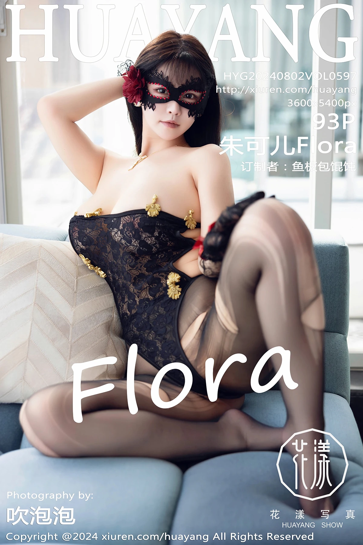 [Huayang] 2024.08.02 VOL.597 Flora#[94P]-1