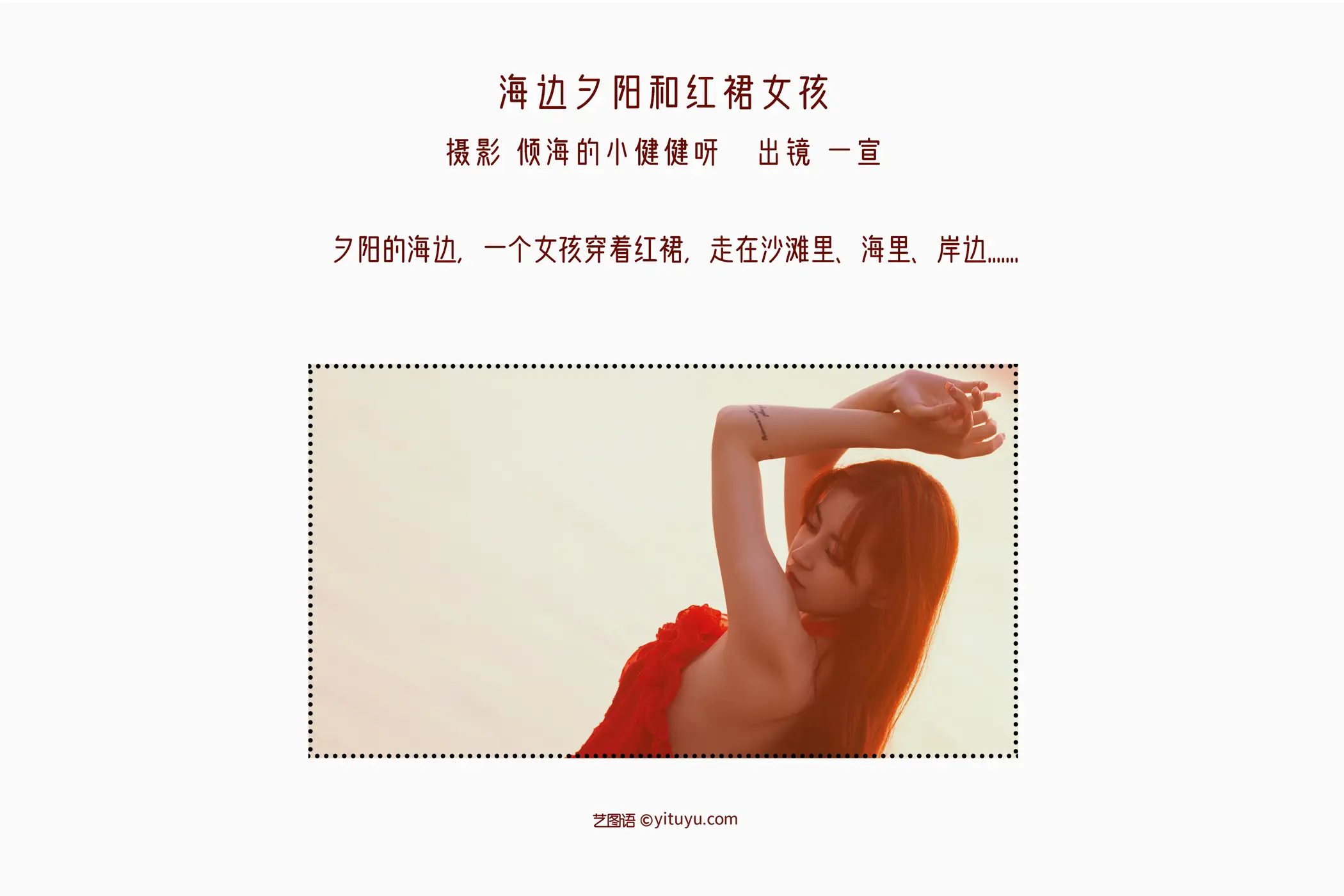 [YITUYU] 2022.09.02 Vol.1849 – Sunset at the seaside and girl in red dress Yixuan-#[33P]-2